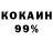 КОКАИН 99% UkrainaFaina