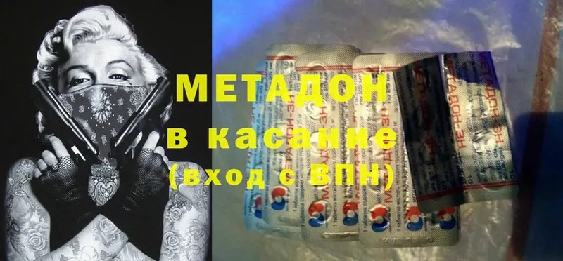 купить наркотик  Переславль-Залесский  маркетплейс клад  МЕТАДОН methadone 